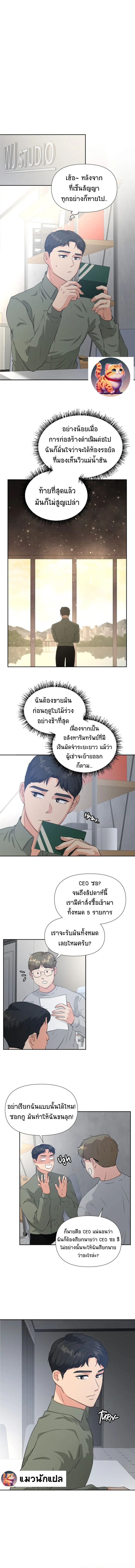 Golden Print ตอนที่ 27 7