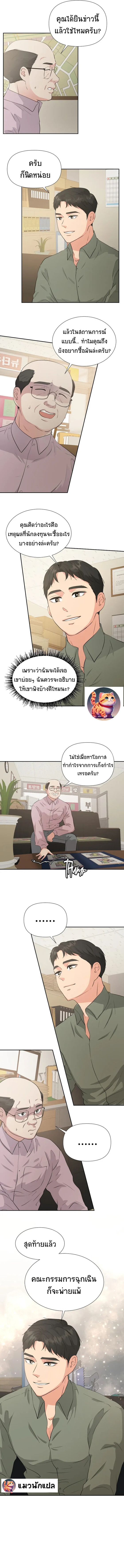 Golden Print ตอนที่ 27 5