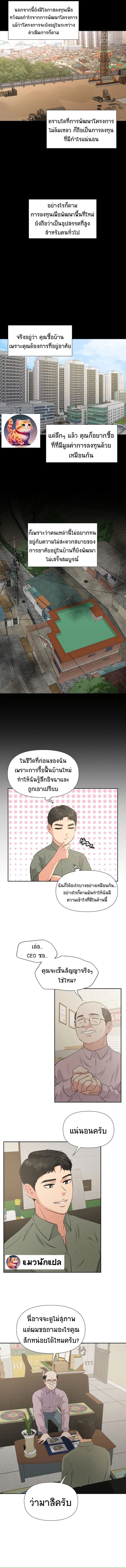 Golden Print ตอนที่ 27 4