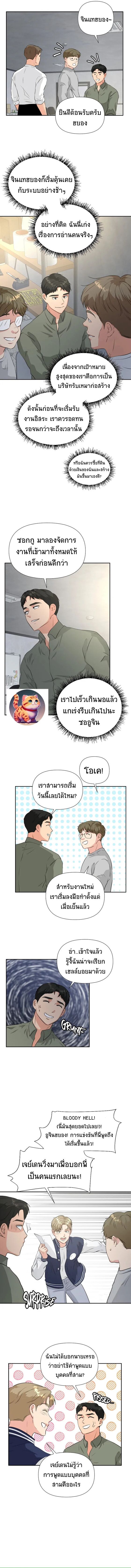Golden Print ตอนที่ 27 9