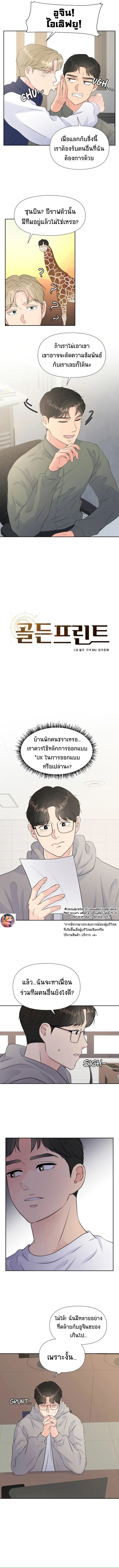 Golden Print ตอนที่ 28 2