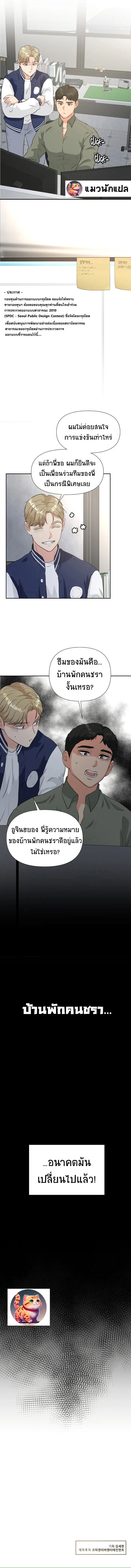 Golden Print ตอนที่ 27 10