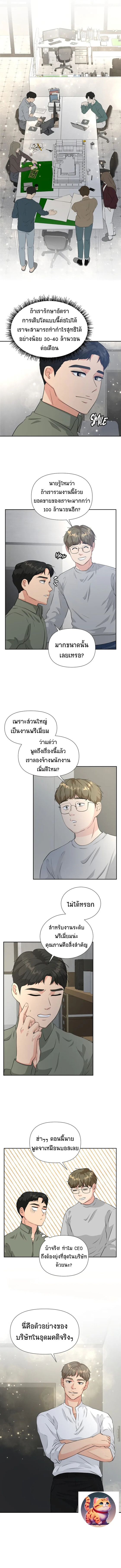 Golden Print ตอนที่ 27 8