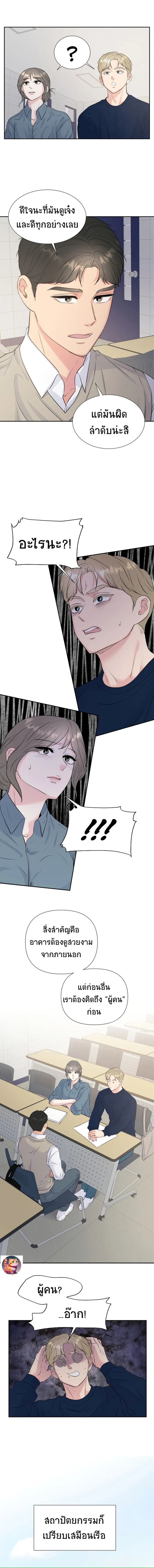 Golden Print ตอนที่ 28 6