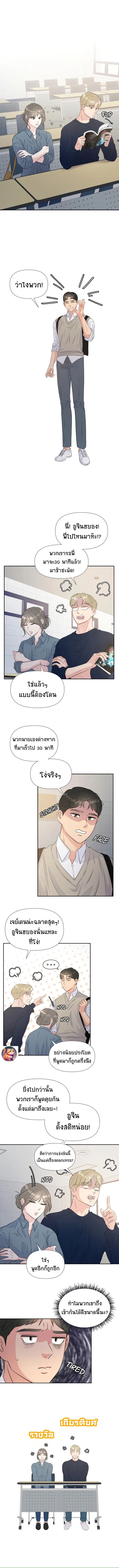 Golden Print ตอนที่ 28 4