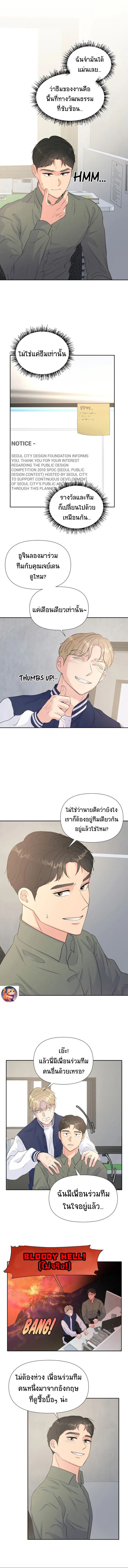 Golden Print ตอนที่ 28 1