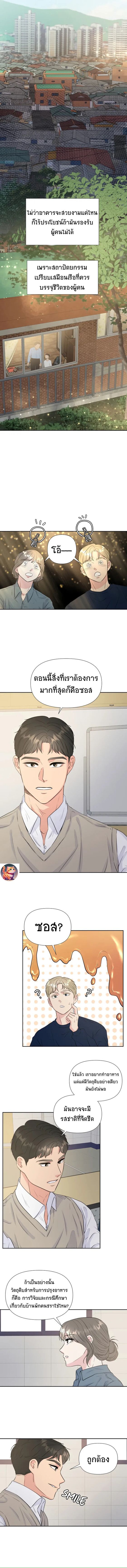 Golden Print ตอนที่ 28 7