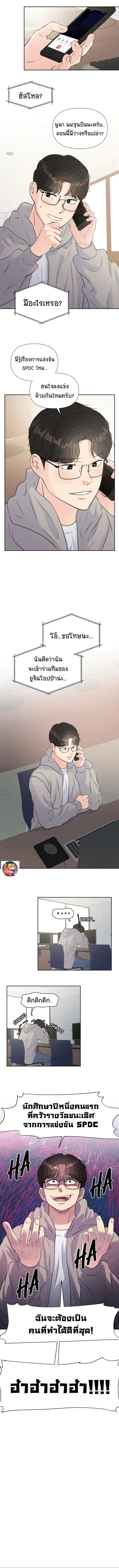 Golden Print ตอนที่ 28 3