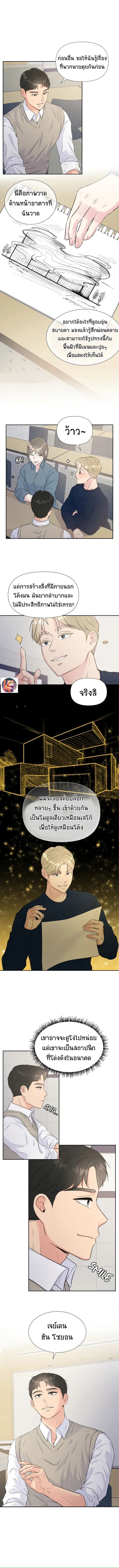 Golden Print ตอนที่ 28 5