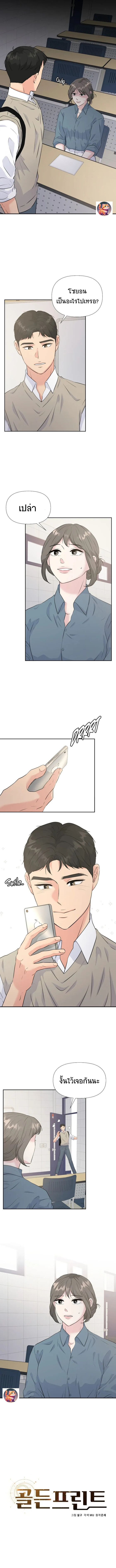 Golden Print ตอนที่ 29 1
