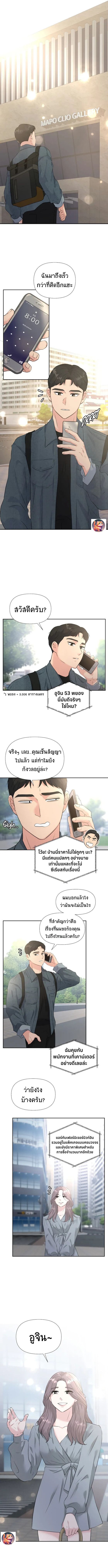 Golden Print ตอนที่ 29 2