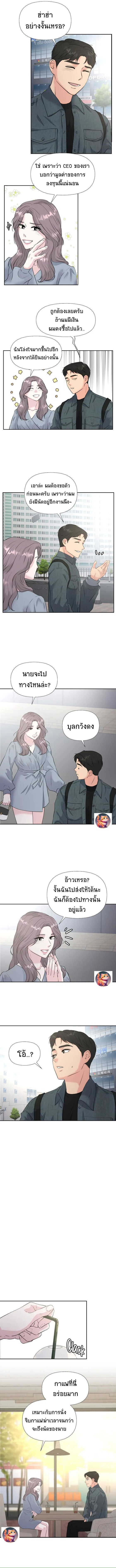 Golden Print ตอนที่ 29 5