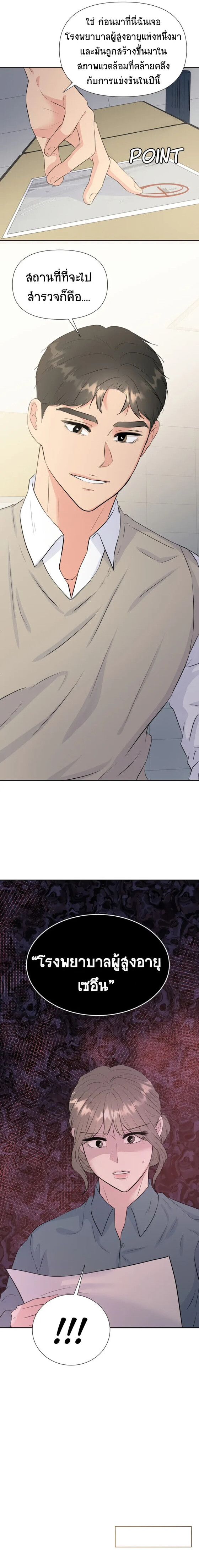 Golden Print ตอนที่ 28 9