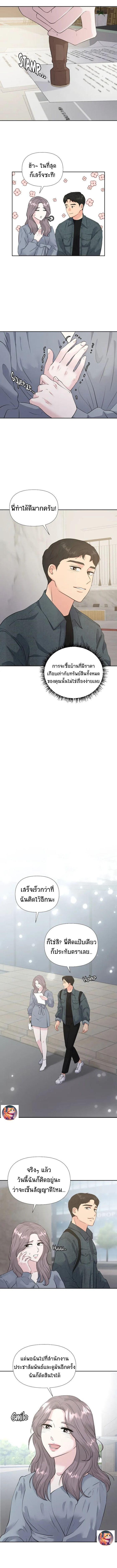 Golden Print ตอนที่ 29 4
