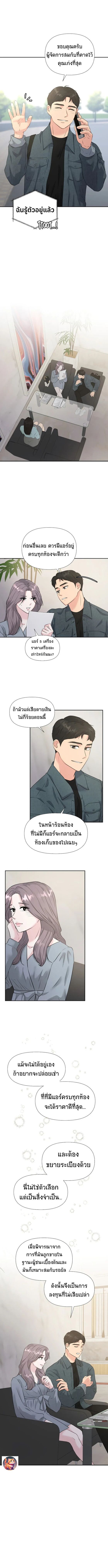 Golden Print ตอนที่ 29 3