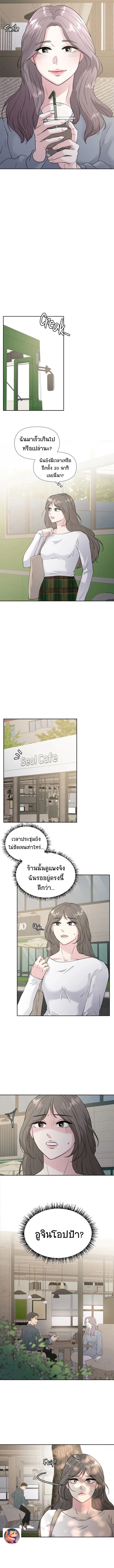 Golden Print ตอนที่ 29 8