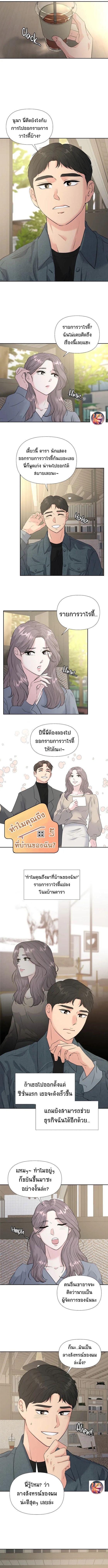 Golden Print ตอนที่ 29 7