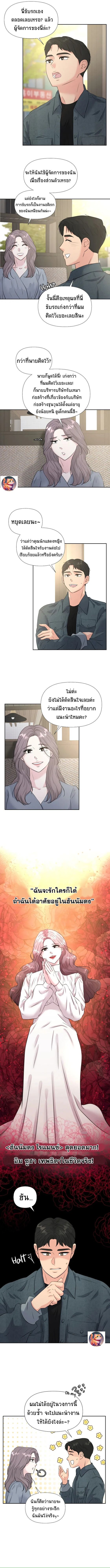 Golden Print ตอนที่ 29 6