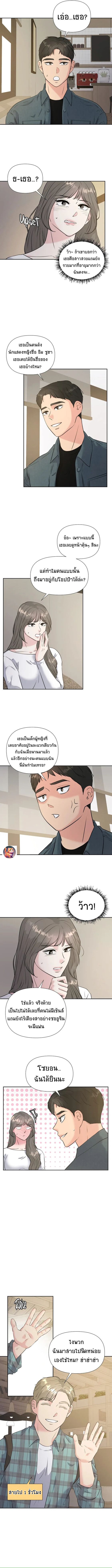 Golden Print ตอนที่ 30 3