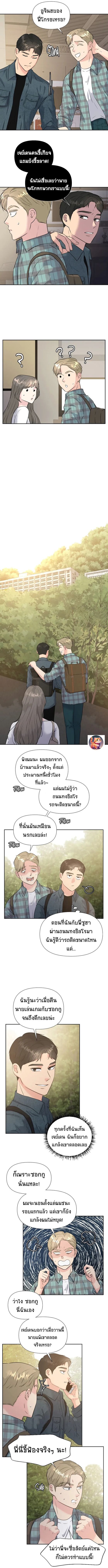 Golden Print ตอนที่ 30 4