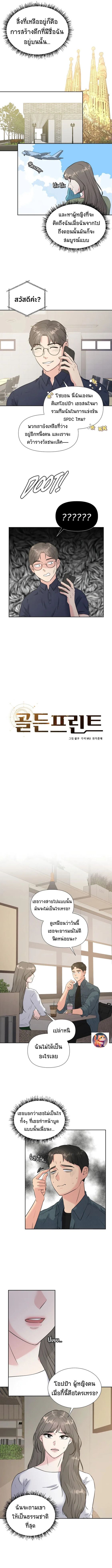 Golden Print ตอนที่ 30 2