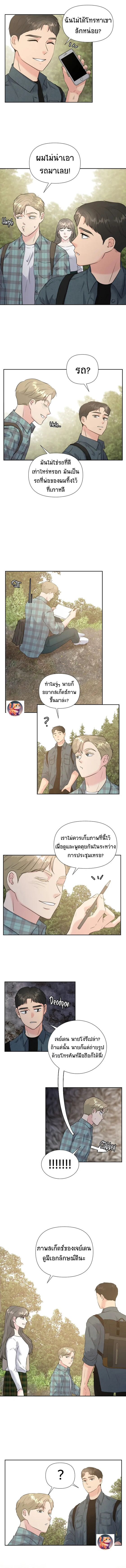 Golden Print ตอนที่ 30 5