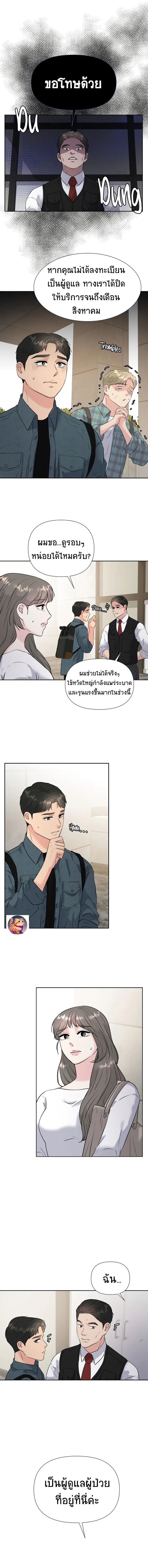 Golden Print ตอนที่ 30 7