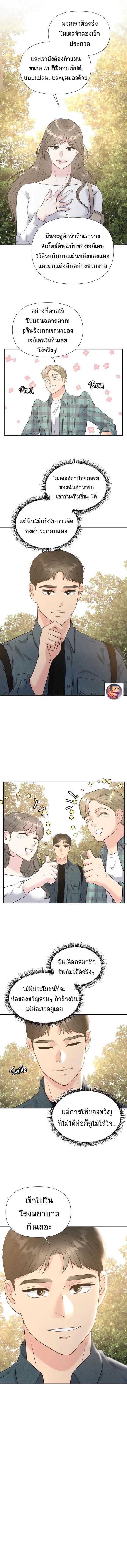 Golden Print ตอนที่ 30 6