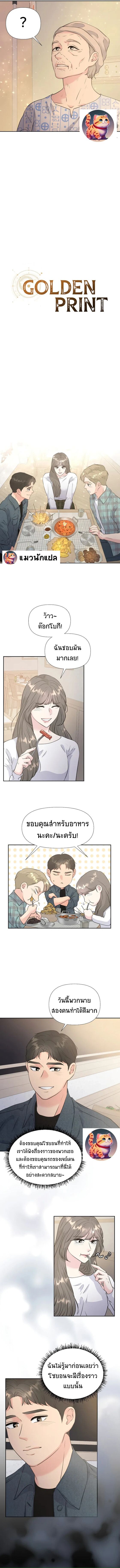 Golden Print ตอนที่ 31 2