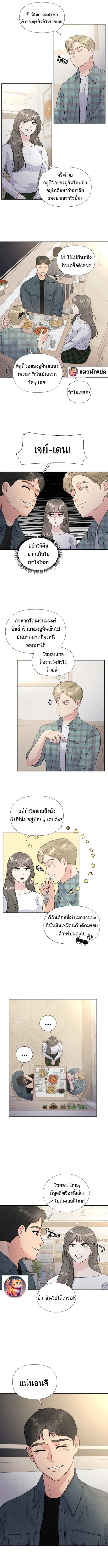 Golden Print ตอนที่ 31 4