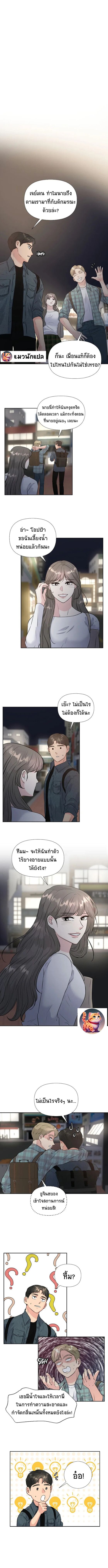 Golden Print ตอนที่ 31 5