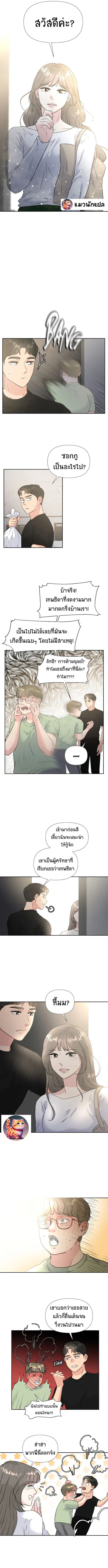 Golden Print ตอนที่ 31 7