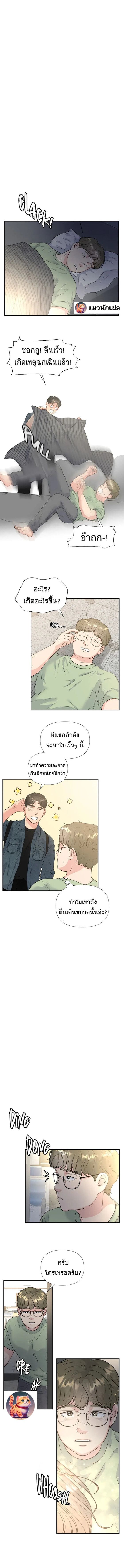 Golden Print ตอนที่ 31 6