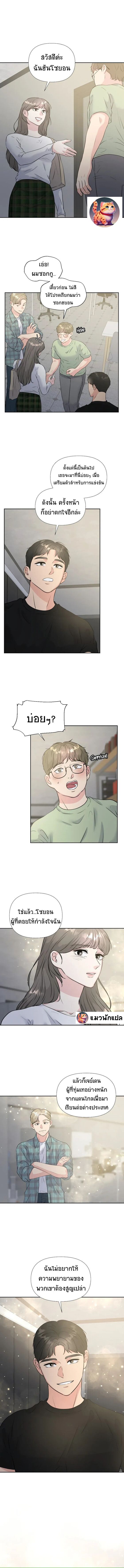 Golden Print ตอนที่ 31 8