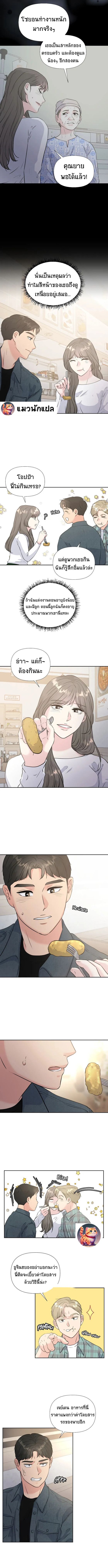 Golden Print ตอนที่ 31 3