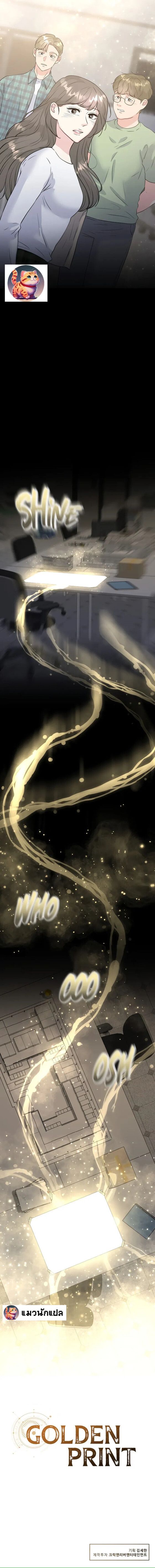 Golden Print ตอนที่ 31 9
