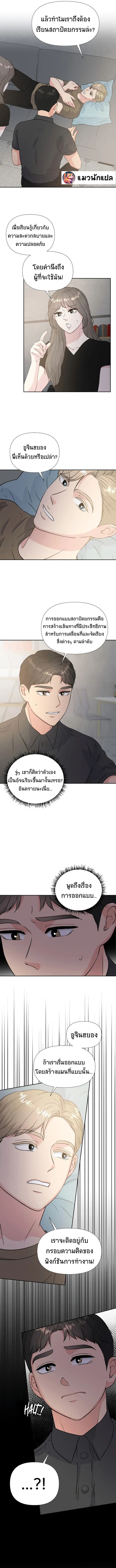 Golden Print ตอนที่ 32 4