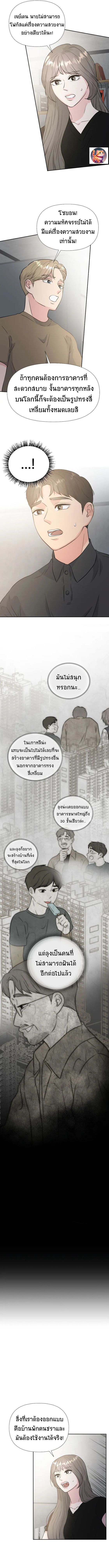 Golden Print ตอนที่ 32 6