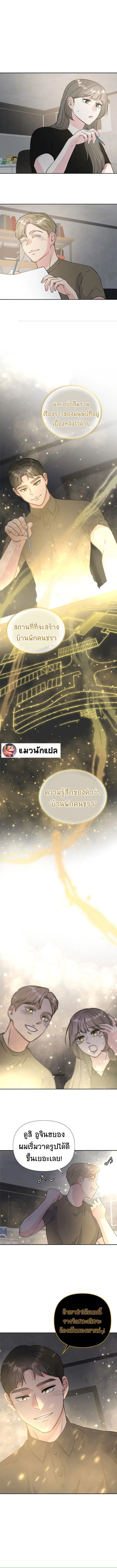 Golden Print ตอนที่ 32 10