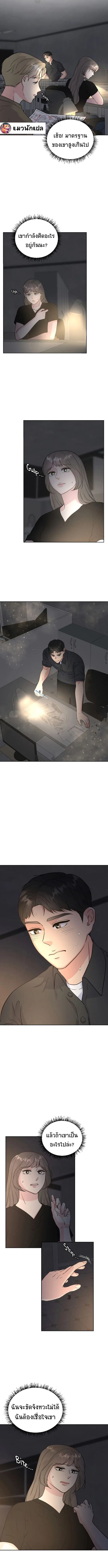 Golden Print ตอนที่ 33 3