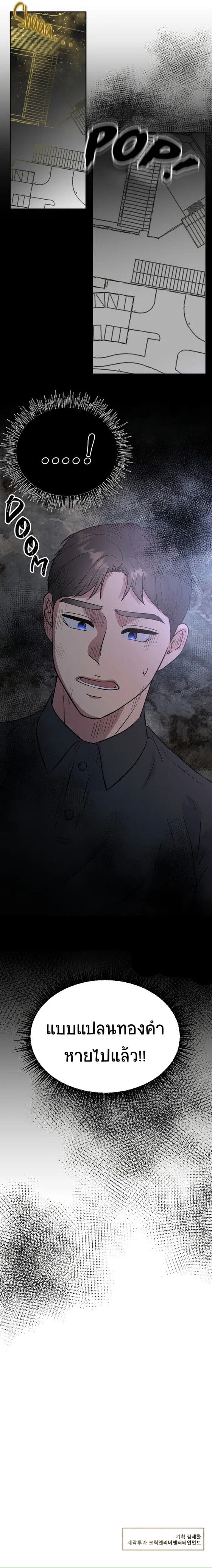 Golden Print ตอนที่ 32 11