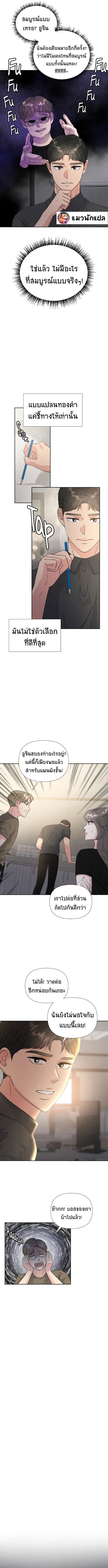 Golden Print ตอนที่ 33 2