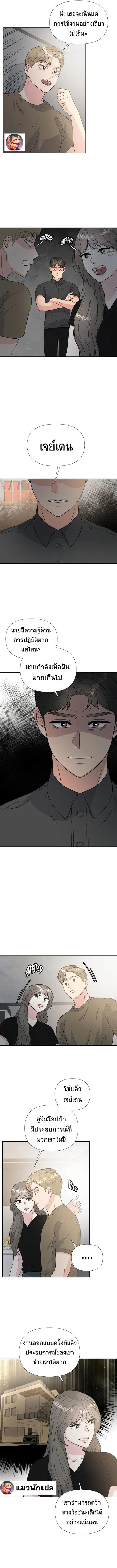 Golden Print ตอนที่ 32 7