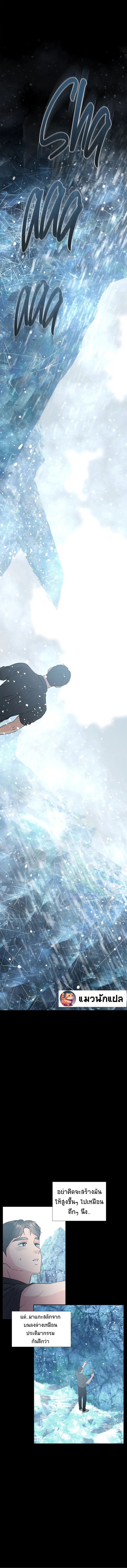 Golden Print ตอนที่ 33 7