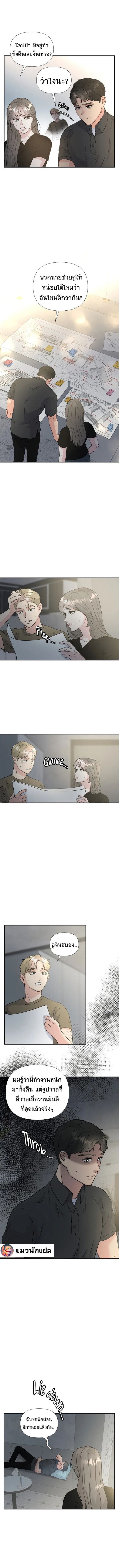 Golden Print ตอนที่ 33 5