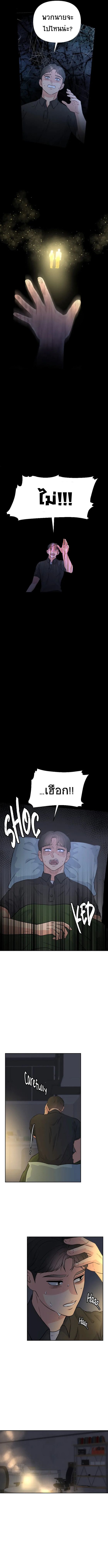 Golden Print ตอนที่ 33 9