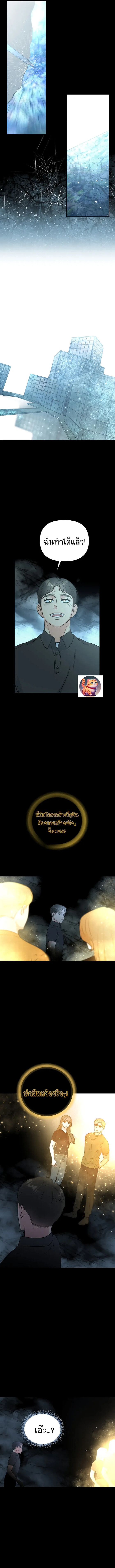 Golden Print ตอนที่ 33 8