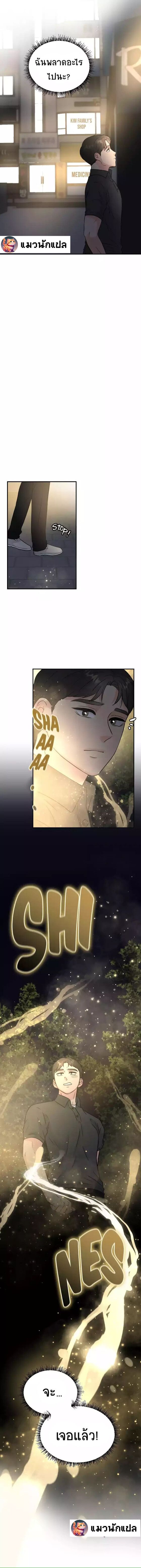 Golden Print ตอนที่ 33 11