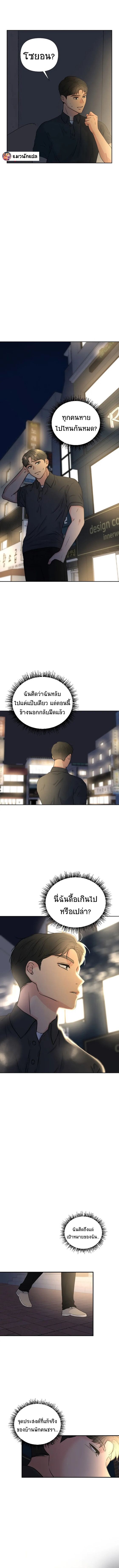 Golden Print ตอนที่ 33 10