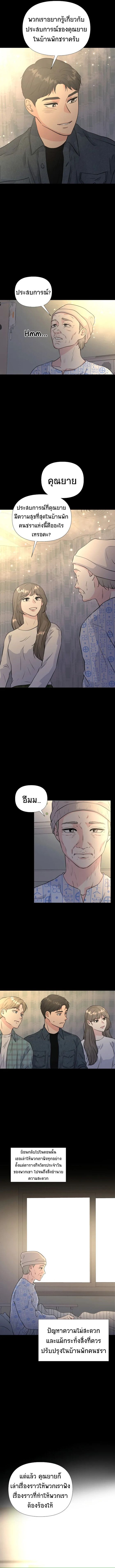 Golden Print ตอนที่ 34 6